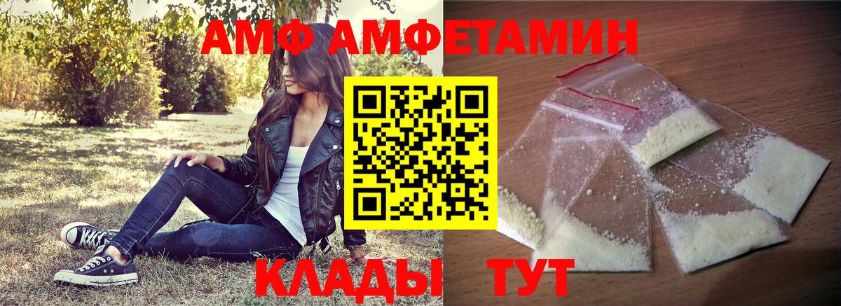Amphetamine  Amphetamine Premium  omg зеркало  Воркута  Вход с VPN 