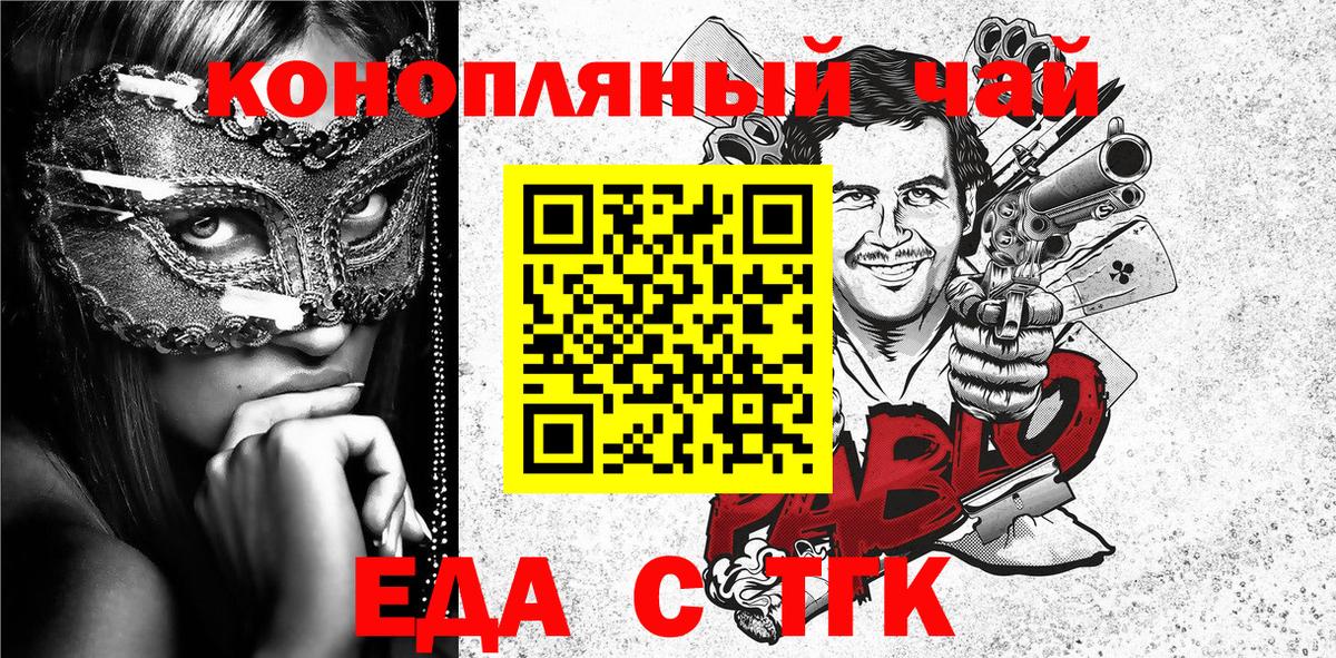 Печенье с ТГК марихуана Воркута