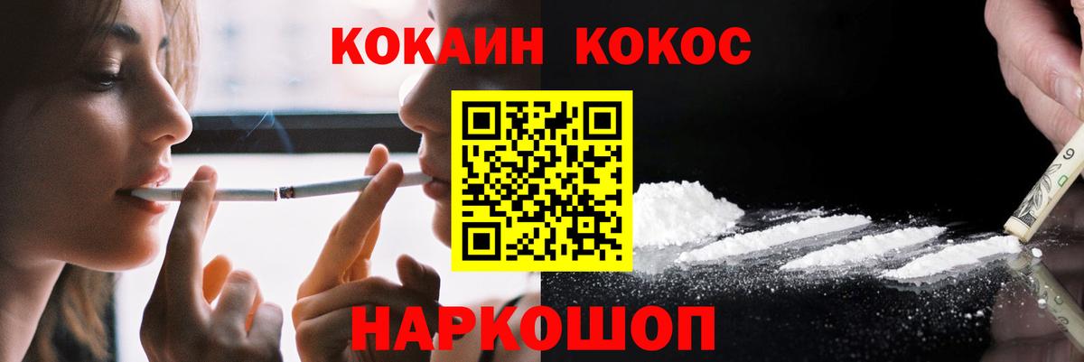 Воркута  Кокаин  Вход с VPN  COCAIN FishScale 