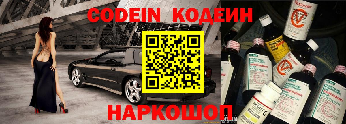 Воркута  Codein Purple Drank  Вход с VPN 