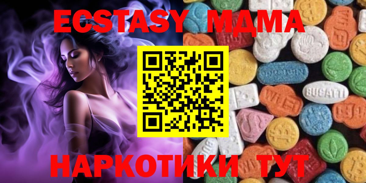 Экстази 300 mg  ЭКСТАЗИ  Воркута  Ecstasy XTC  Вход с VPN 