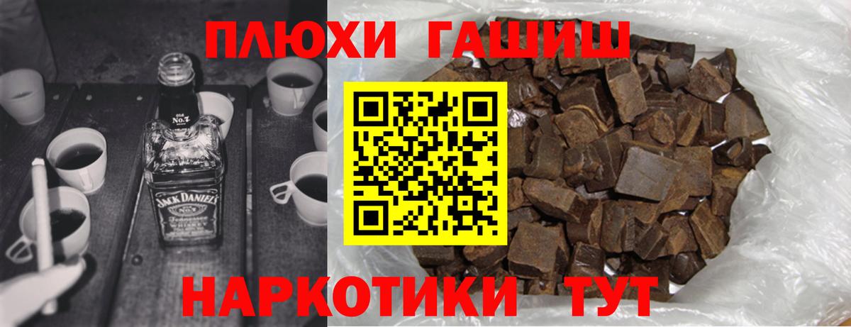 ГАШ VHQ  ГАШИШ  Воркута  купить  цена  Вход с VPN 