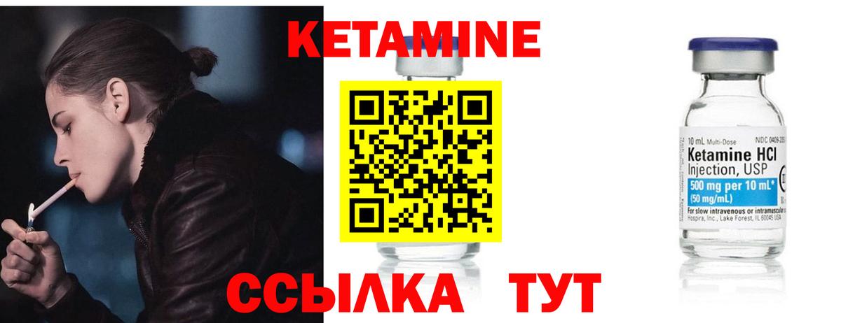 Кетамин VHQ  KRAKEN ссылка  Вход с VPN  Воркута  Кетамин VHQ 