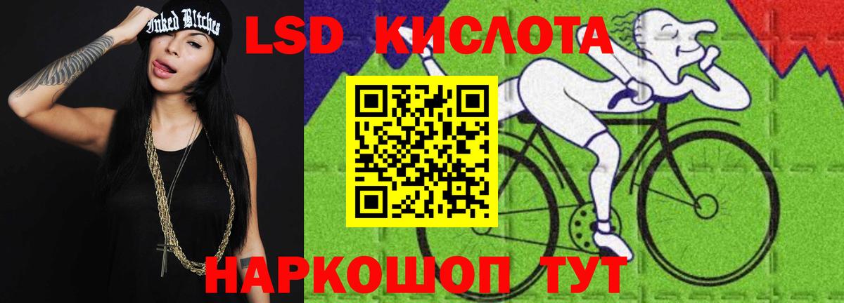 Лсд 25 экстази ecstasy Воркута