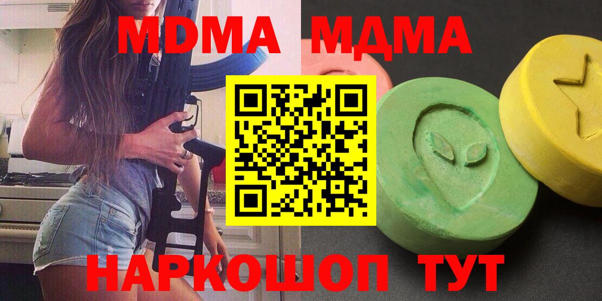 МДМА Molly Воркута