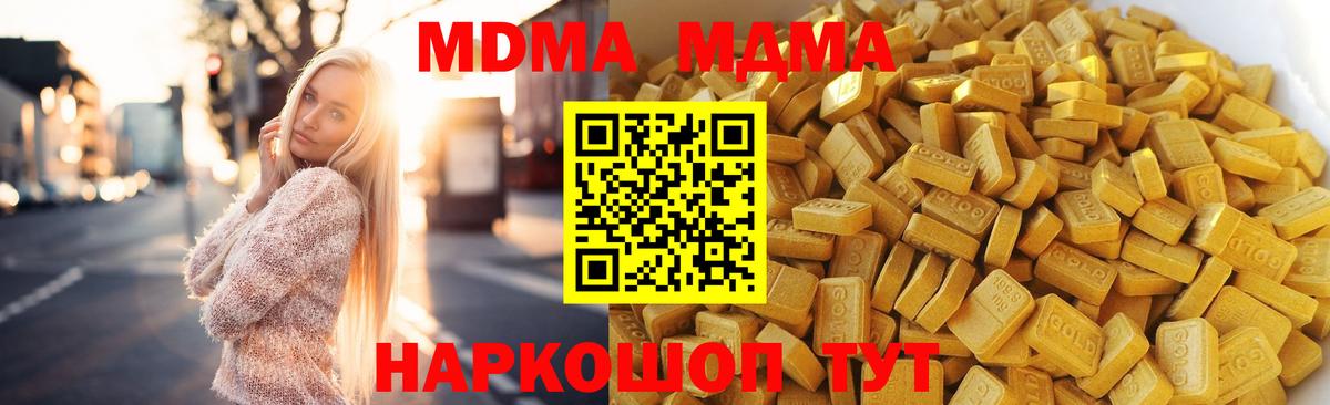 MDMA Molly  MDMA  Воркута  Вход с VPN  MDMA кристаллы 