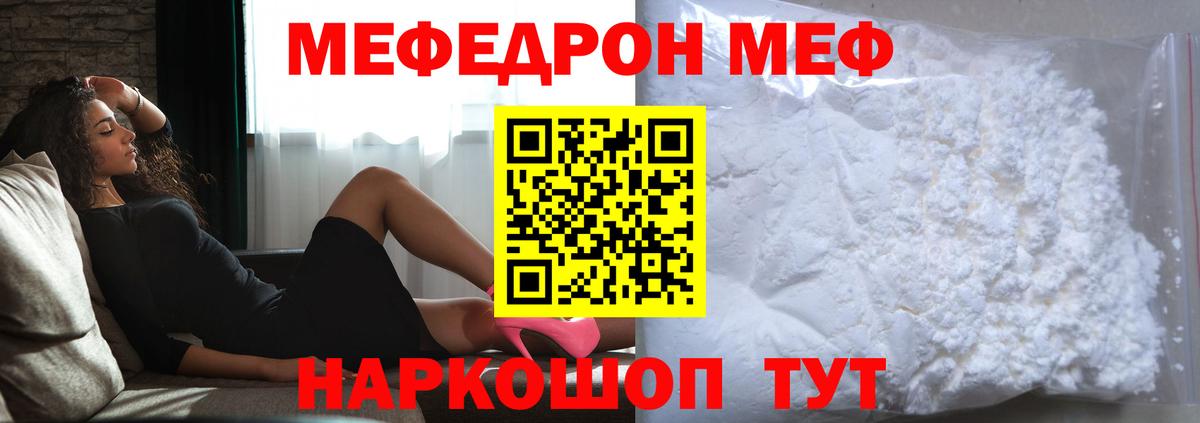 Воркута  МЯУ-МЯУ mephedrone  МЕФ  Вход с VPN  МЯУ-МЯУ  Меф мяу мяу 