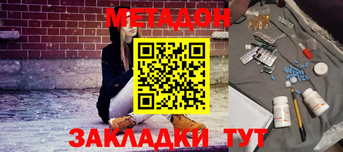 Воркута  Метадон кристалл  Вход с VPN  Метадон белоснежный 
