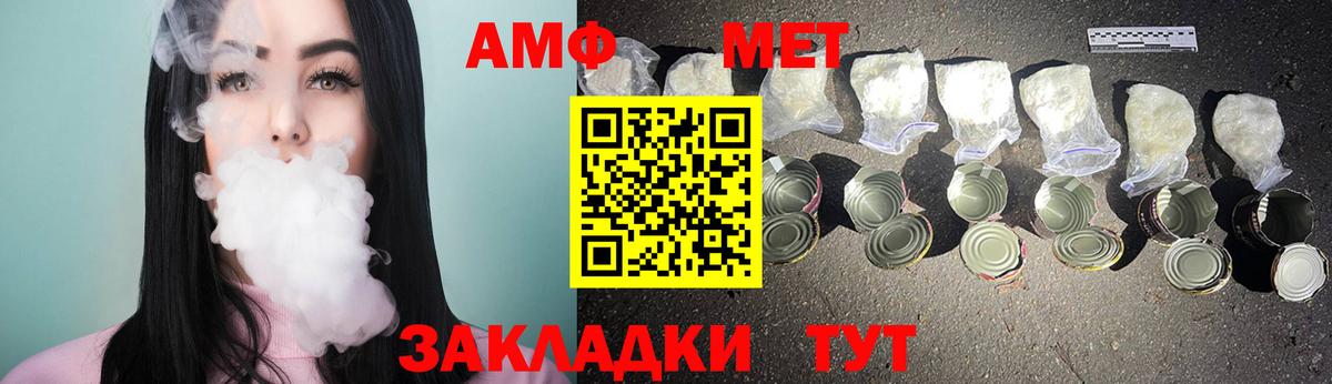 Первитин Декстрометамфетамин 99.9%  Вход с VPN  Воркута  Метамфетамин  Первитин Декстрометамфетамин 99.9% 