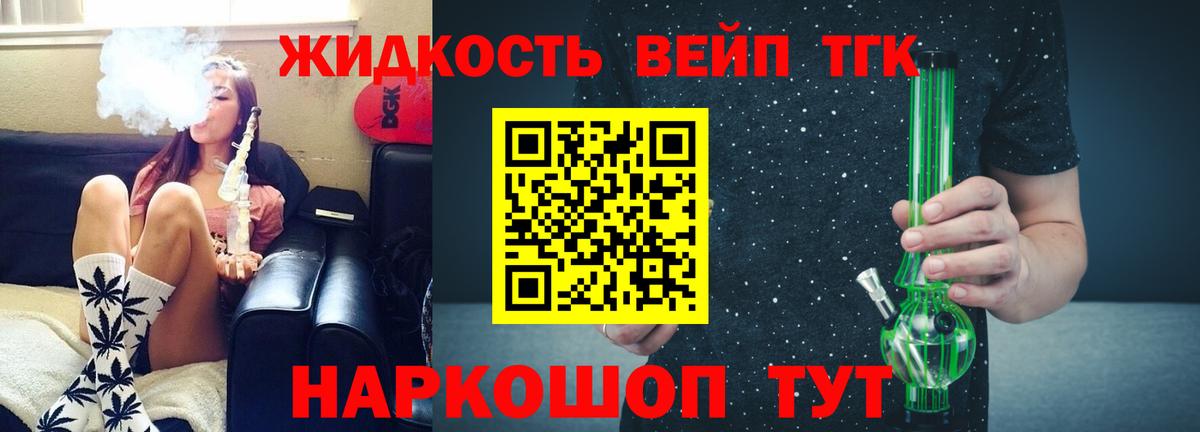 Воркута  ТГК гашишное масло  Вход с VPN 